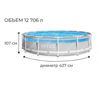 26722 Intex Каркасный бассейн круглый, 427х107+фильтрнасос, лестница, тент, подстилка