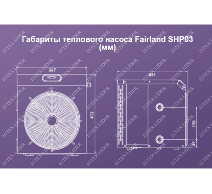 SHP03 Тепловой насос Fairland  (3.5 кВт)