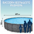 Каркасный круглый бассейн APX-365 Bestway, 671х132см, (561JZ)